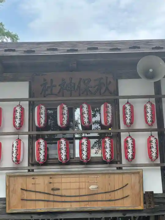秋保神社(宮城県)