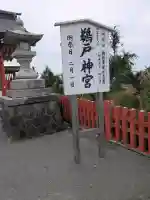 鵜戸神宮の{uncategorized: "未分類", other: "その他", undefined: "問題あり", building: "その他建物", grave: "お墓", sacred_gate: "鳥居", guardian: "狛犬", statue: "像", buddha: "仏像", history: "歴史", nature: "自然", garden: "庭園", animal: "動物", pagoda: "塔", temizu: "手水舎", mountain_gate: "山門・神門", sanctuary: "本殿・本堂", subordinate: "末社・摂社", art: "芸術", scenery: "景色", jizo: "地蔵", ema: "絵馬", goshuin: "御朱印", omikuji: "おみくじ", items: "授与品その他", amulet: "お守り", goshuincho: "御朱印帳", eats: "食事", festival: "お祭り", votive_dance: "神楽", shichigosan: "七五三参", wedding: "結婚式", experience: "体験その他", initially: "初詣", around: "周辺", anti_infection: "感染症対策"}