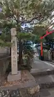 豊吉稲荷神社(京都府)