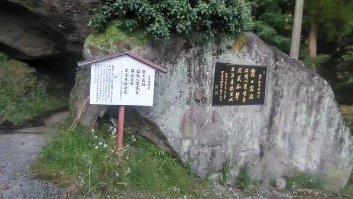 かまどヶ岩のその他建物