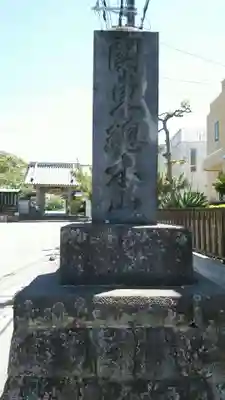 光明寺のその他建物