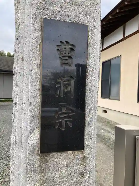 安養寺(神奈川県)
