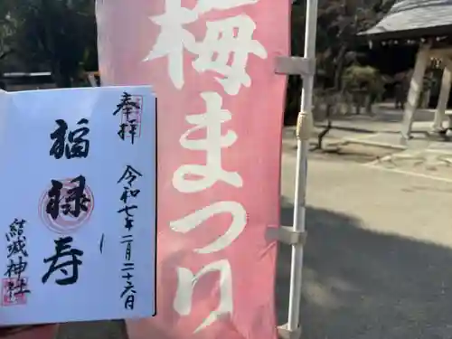 結城神社(三重県)