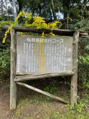 高館義経堂(岩手県)