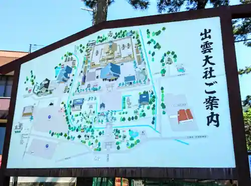 出雲大社のその他建物