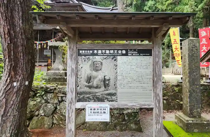 横山不動尊の歴史