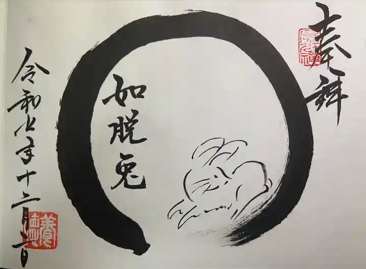 養徳院(京都府)