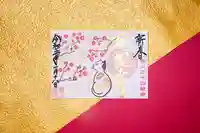 秩父札所十三番 慈眼寺の御朱印