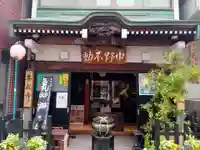 善成寺の本殿・本堂