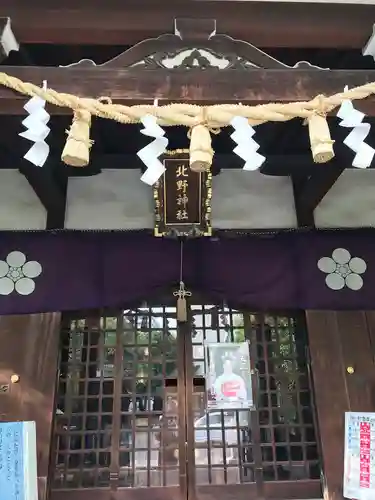 牛天神北野神社の本殿・本堂