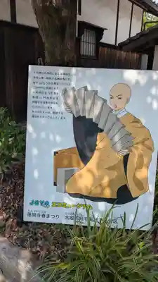 蓮開寺(平井神社神宮寺)(京都府)