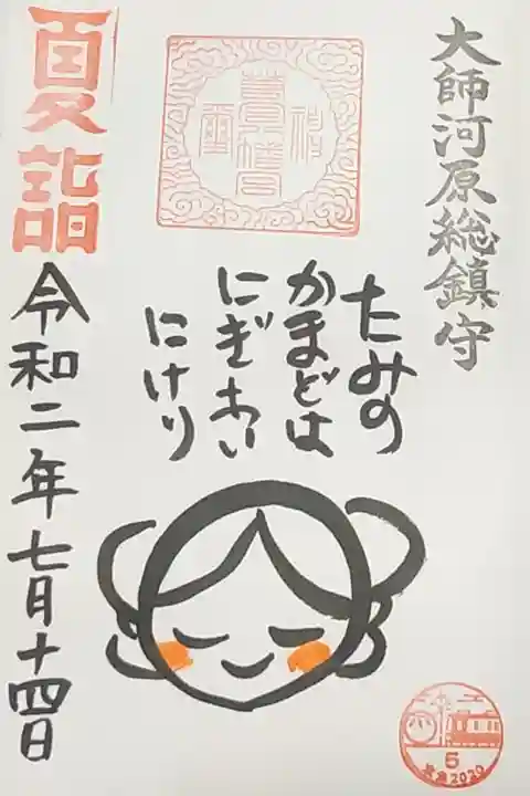 若宮八幡宮内