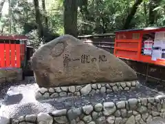 雑太社(京都府)