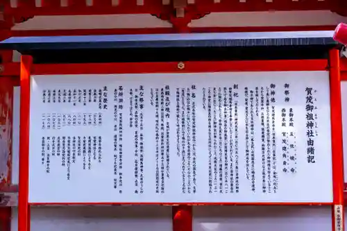 賀茂御祖神社（下鴨神社）の歴史