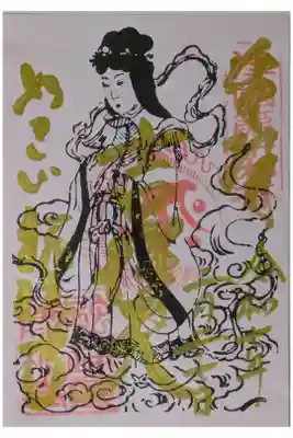 吉祥天御朱印