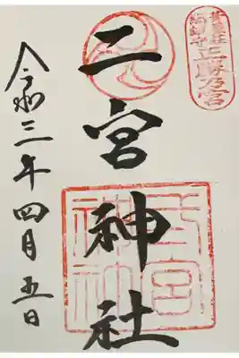 直書き