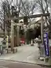 蛇窪神社(東京都)