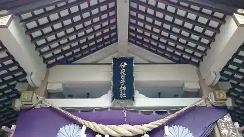 彌彦神社　(伊夜日子神社)のその他建物