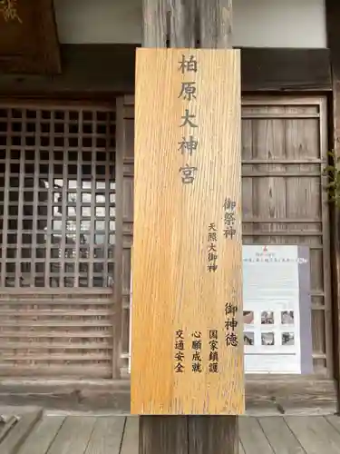 柏原大神宮(兵庫県)