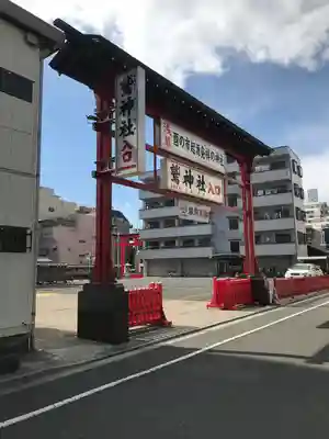 鷲神社のその他建物