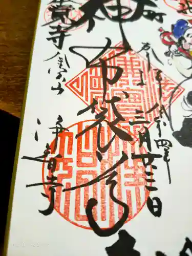 浄智寺(神奈川県)