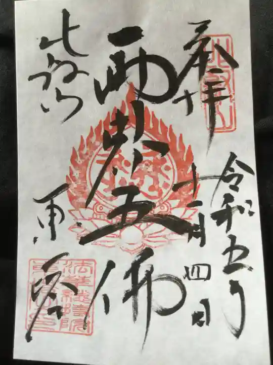 比叡山延暦寺(滋賀県)