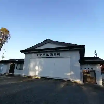 豊栄神社(北海道)