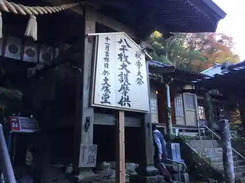 文殊仙寺(大分県)
