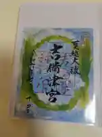 吉備津神社(岡山県)