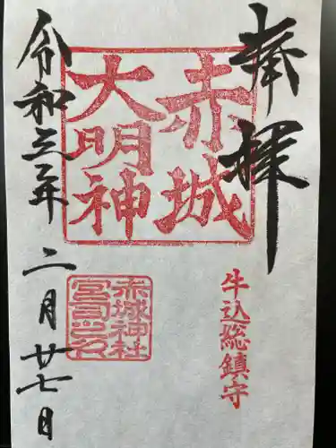 赤城神社の御朱印