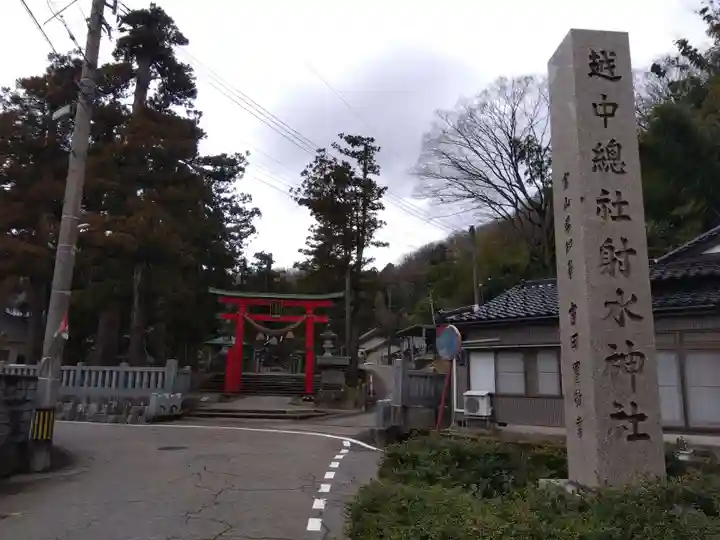 二上射水神社(富山県)
