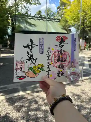 若宮神明社(愛知県)