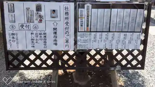 川越熊野神社のその他建物