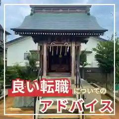 水原の一心さん(新潟県)