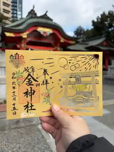 金神社(岐阜県)