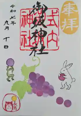 御坂神社の{uncategorized: "未分類", other: "その他", undefined: "問題あり", building: "その他建物", grave: "お墓", sacred_gate: "鳥居", guardian: "狛犬", statue: "像", buddha: "仏像", history: "歴史", nature: "自然", garden: "庭園", animal: "動物", pagoda: "塔", temizu: "手水舎", mountain_gate: "山門・神門", sanctuary: "本殿・本堂", subordinate: "末社・摂社", art: "芸術", scenery: "景色", jizo: "地蔵", ema: "絵馬", goshuin: "御朱印", omikuji: "おみくじ", items: "授与品その他", amulet: "お守り", goshuincho: "御朱印帳", eats: "食事", festival: "お祭り", votive_dance: "神楽", shichigosan: "七五三参", wedding: "結婚式", experience: "体験その他", initially: "初詣", around: "周辺", anti_infection: "感染症対策"}