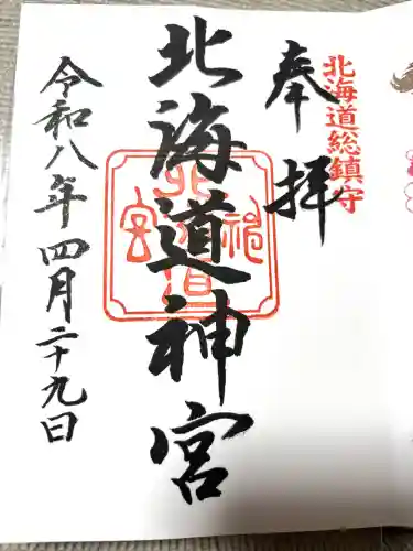 北海道神宮の{uncategorized: "未分類", other: "その他", undefined: "問題あり", building: "その他建物", grave: "お墓", sacred_gate: "鳥居", guardian: "狛犬", statue: "像", buddha: "仏像", history: "歴史", nature: "自然", garden: "庭園", animal: "動物", pagoda: "塔", temizu: "手水舎", mountain_gate: "山門・神門", sanctuary: "本殿・本堂", subordinate: "末社・摂社", art: "芸術", scenery: "景色", jizo: "地蔵", ema: "絵馬", goshuin: "御朱印", omikuji: "おみくじ", items: "授与品その他", amulet: "お守り", goshuincho: "御朱印帳", eats: "食事", festival: "お祭り", votive_dance: "神楽", shichigosan: "七五三参", wedding: "結婚式", experience: "体験その他", initially: "初詣", around: "周辺", anti_infection: "感染症対策"}