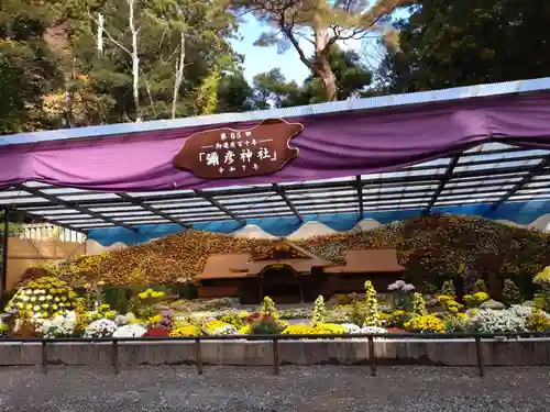 彌彦神社(新潟県)