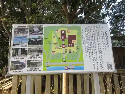大洗磯前神社の歴史