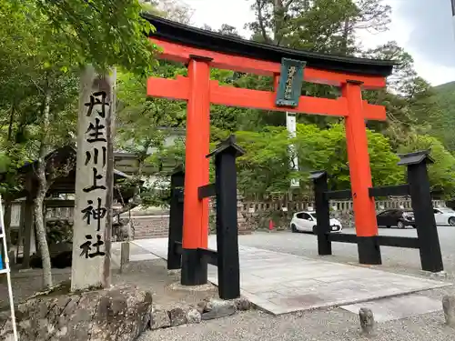 丹生川上神社（中社）(奈良県)