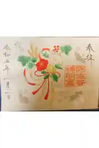 阿佐ヶ谷神明宮の御朱印