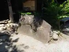 出雲大社相模分祠の建物その他