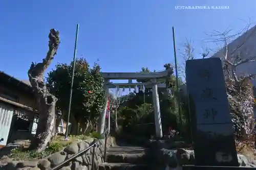 横浜御嶽神社(神奈川県)