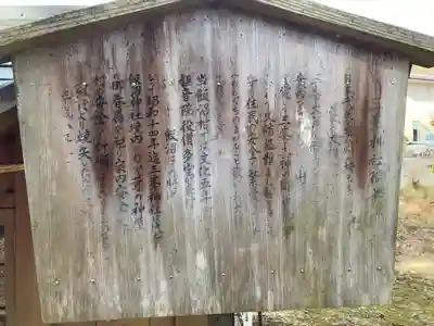 飯沼神社(長野県)