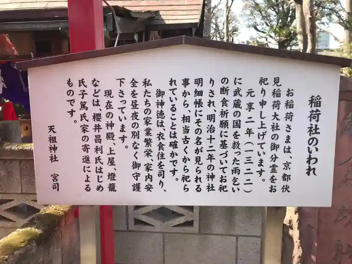 蛇窪神社の御朱印