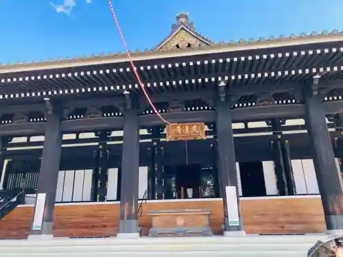 久遠寺の本殿・本堂