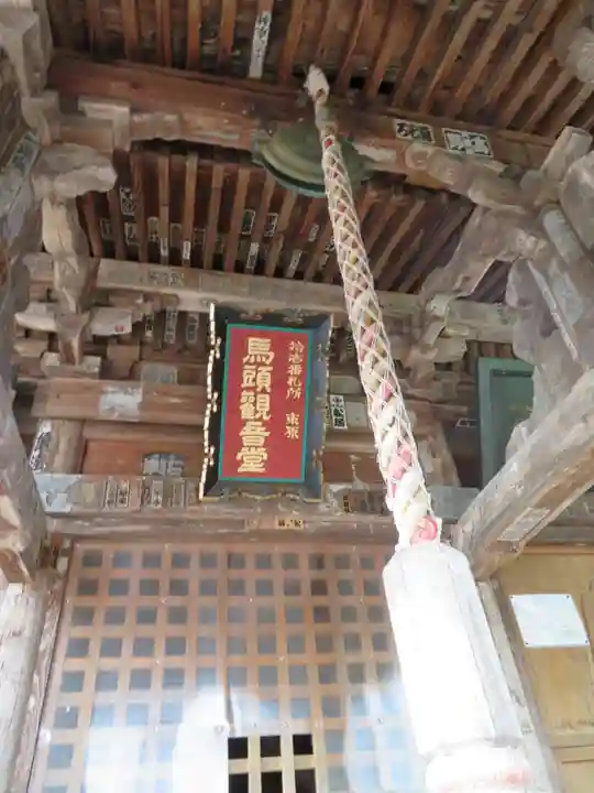 流古山満蔵寺(福島県)