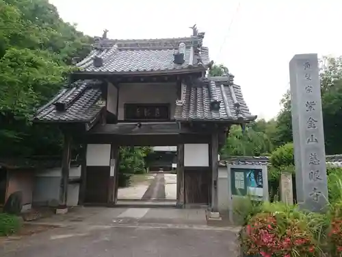 慈眼寺の山門