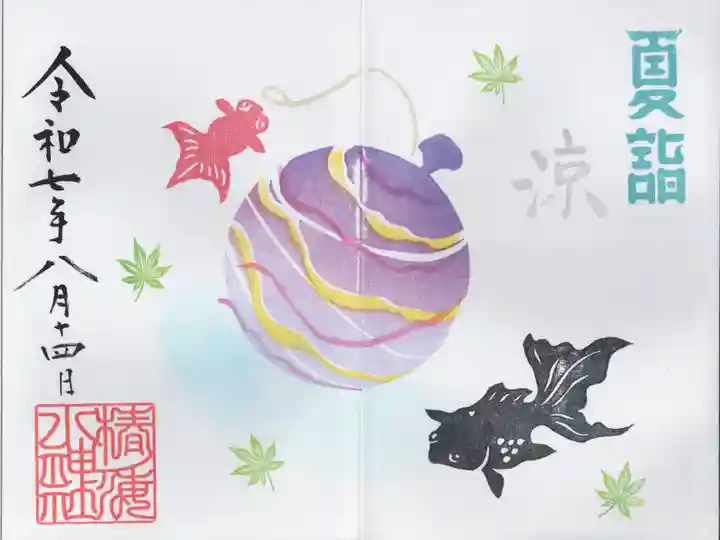 椿ノ海 水神社(千葉県)