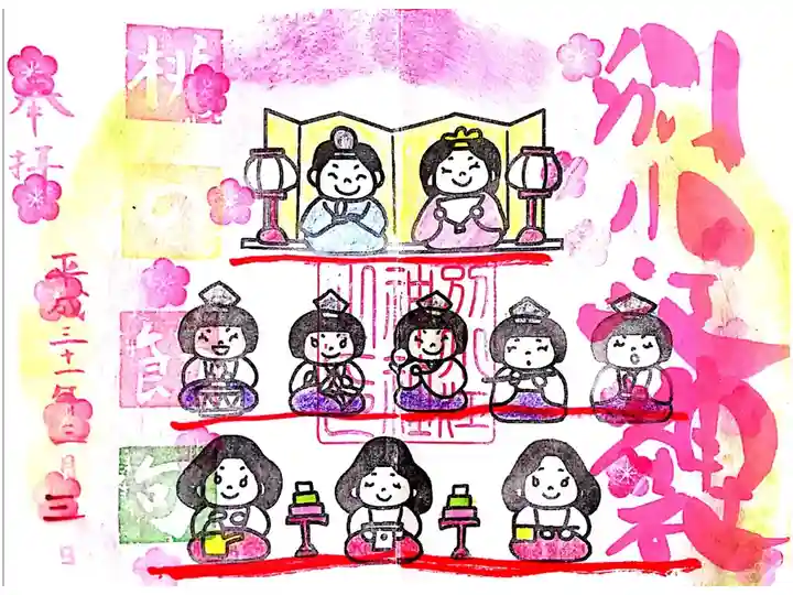 五人囃子と三人官女が逆になってしまった御朱印。珍しいことだと思うのでこれはこれで嬉しかったです💕
次のページに正しい並びの御朱印もいただきました🎎
